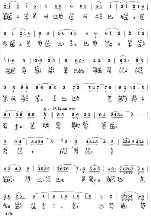 樵歌-古琴谱-F调-简谱+减字谱-简谱|古筝古琴谱