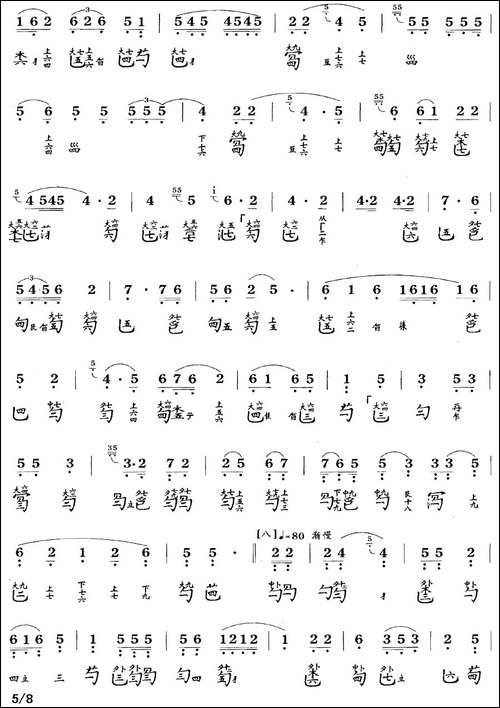 樵歌-古琴谱-F调-简谱+减字谱-简谱|古筝古琴谱