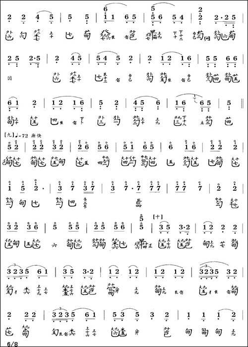 樵歌-古琴谱-F调-简谱+减字谱-简谱|古筝古琴谱