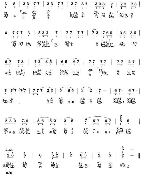 樵歌-古琴谱-F调-简谱+减字谱-简谱|古筝古琴谱