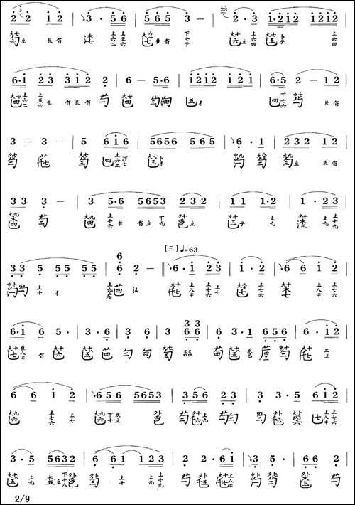 潇湘水云-古琴谱-简谱+减字谱、许健记谱版-简谱|古筝古琴谱