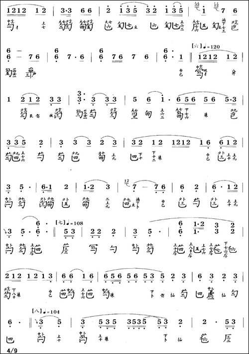 潇湘水云-古琴谱-简谱+减字谱、许健记谱版-简谱|古筝古琴谱