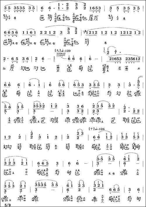 潇湘水云-古琴谱-简谱+减字谱、许健记谱版-简谱|古筝古琴谱