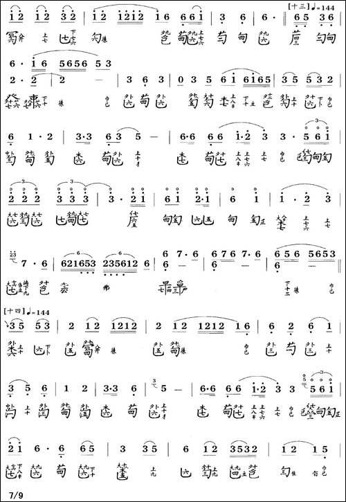 潇湘水云-古琴谱-简谱+减字谱、许健记谱版-简谱|古筝古琴谱