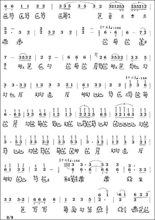 潇湘水云-古琴谱-简谱+减字谱、许健记谱版-简谱|古筝古琴谱