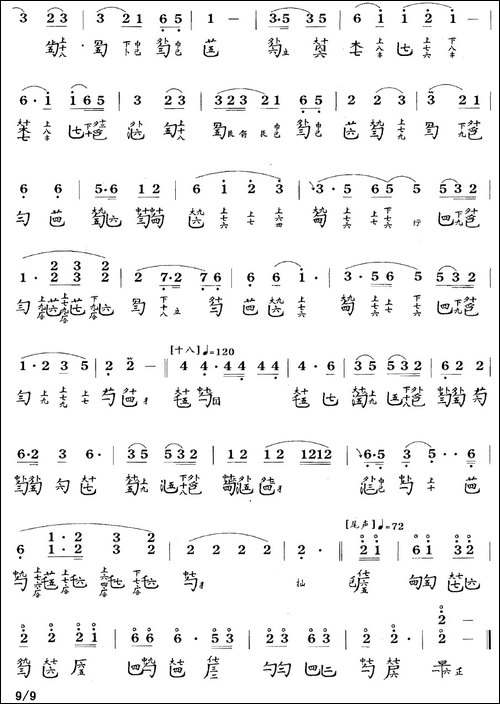 潇湘水云-古琴谱-简谱+减字谱、许健记谱版-简谱|古筝古琴谱