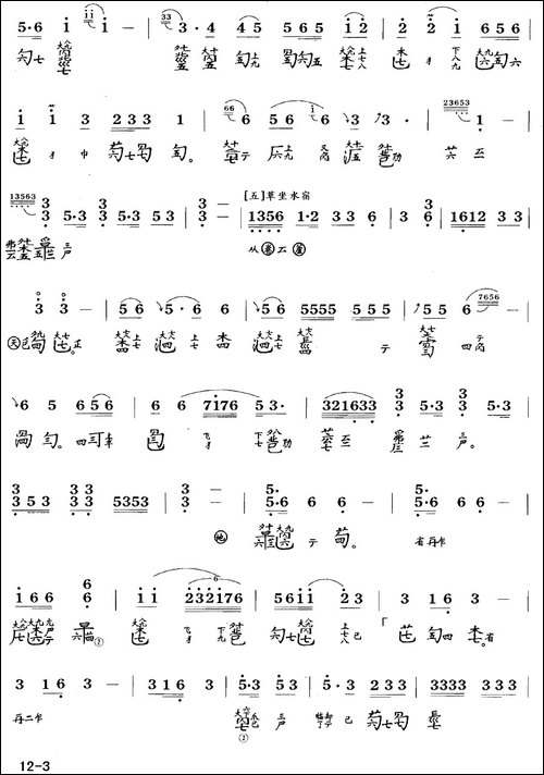 大胡笳--古琴谱-降B调-简谱+减字谱-龚一打-简谱|古筝古琴谱