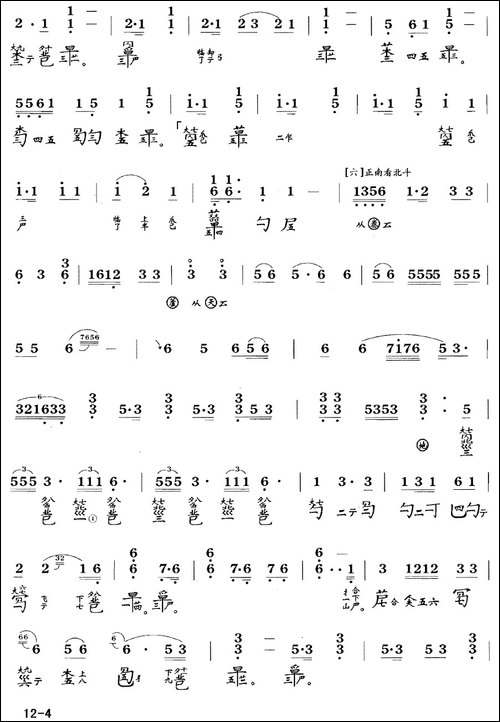 大胡笳--古琴谱-降B调-简谱+减字谱-龚一打-简谱|古筝古琴谱