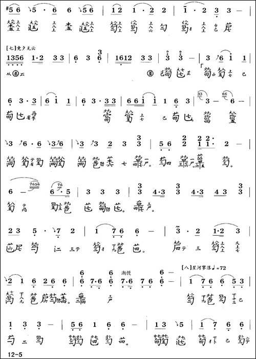 大胡笳--古琴谱-降B调-简谱+减字谱-龚一打-简谱|古筝古琴谱