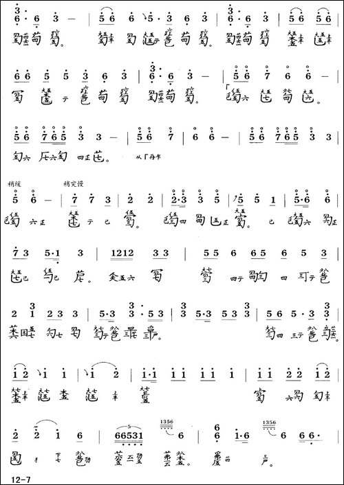 大胡笳--古琴谱-降B调-简谱+减字谱-龚一打-简谱|古筝古琴谱