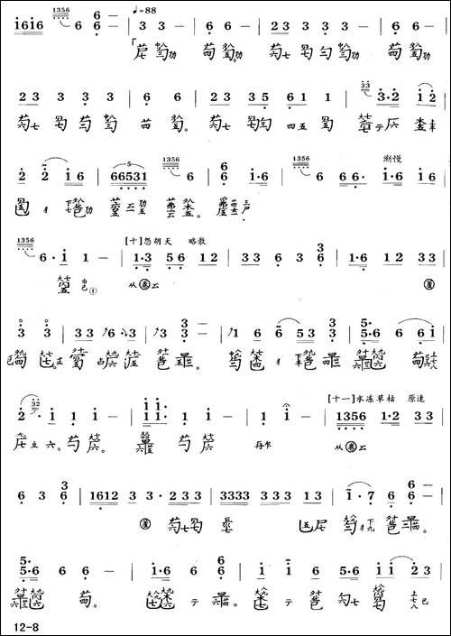 大胡笳--古琴谱-降B调-简谱+减字谱-龚一打-简谱|古筝古琴谱