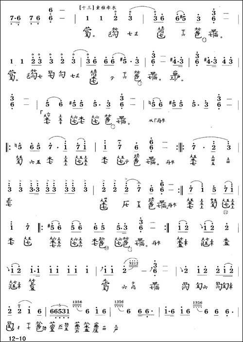 大胡笳--古琴谱-降B调-简谱+减字谱-龚一打-简谱|古筝古琴谱