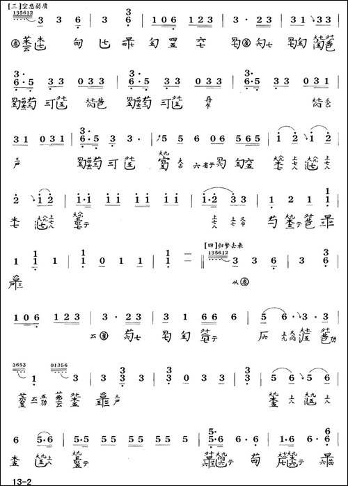大胡笳-古琴谱-降B调-简谱+减字谱-陈长林-简谱|古筝古琴谱