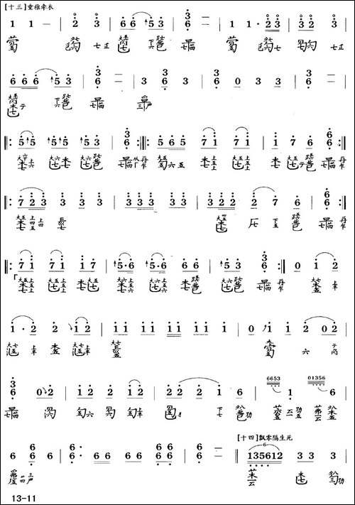 大胡笳-古琴谱-降B调-简谱+减字谱-陈长林-简谱|古筝古琴谱