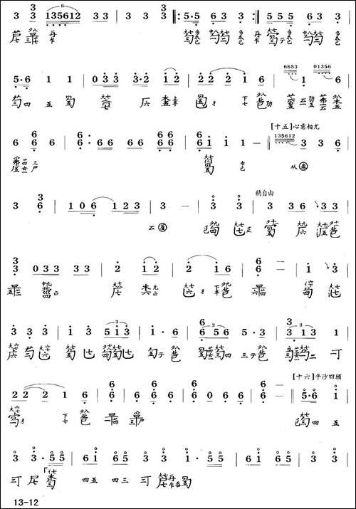 大胡笳-古琴谱-降B调-简谱+减字谱-陈长林-简谱|古筝古琴谱