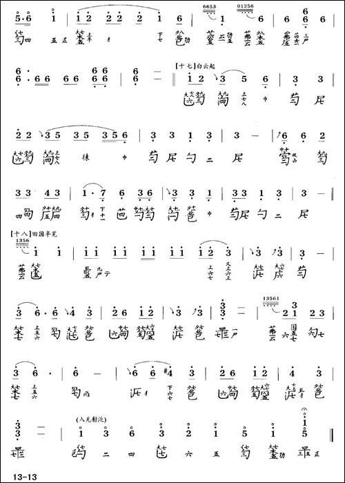 大胡笳-古琴谱-降B调-简谱+减字谱-陈长林-简谱|古筝古琴谱