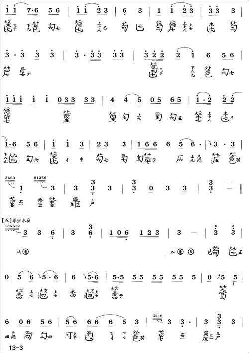 大胡笳-古琴谱-降B调-简谱+减字谱-陈长林-简谱|古筝古琴谱