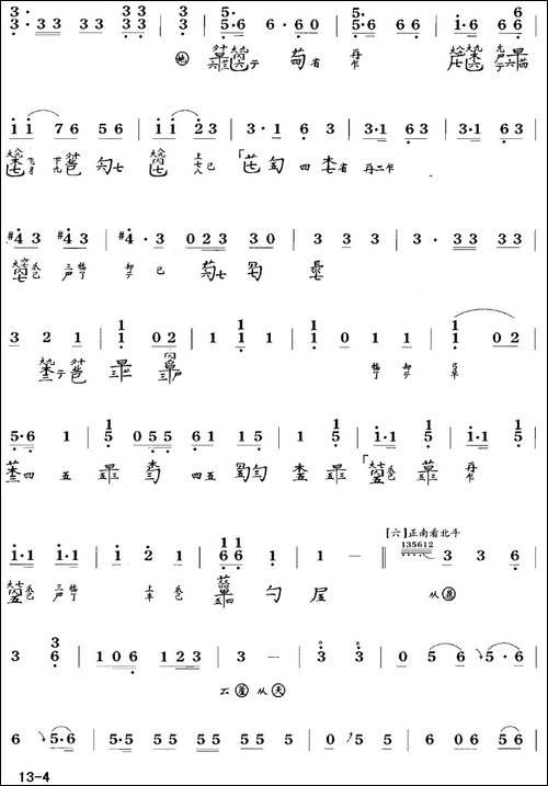 大胡笳-古琴谱-降B调-简谱+减字谱-陈长林-简谱|古筝古琴谱