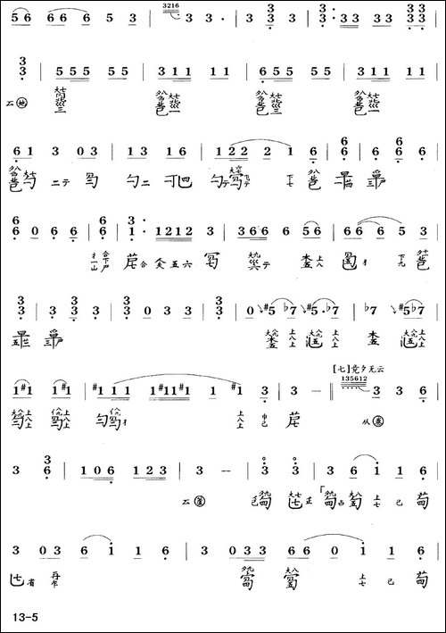 大胡笳-古琴谱-降B调-简谱+减字谱-陈长林-简谱|古筝古琴谱