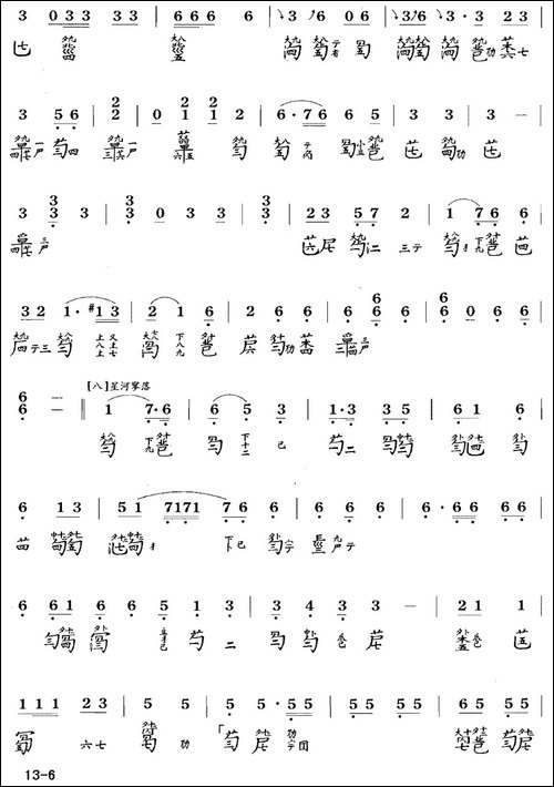 大胡笳-古琴谱-降B调-简谱+减字谱-陈长林-简谱|古筝古琴谱