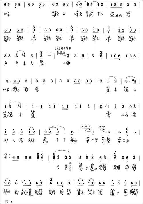 大胡笳-古琴谱-降B调-简谱+减字谱-陈长林-简谱|古筝古琴谱
