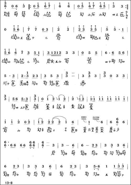 大胡笳-古琴谱-降B调-简谱+减字谱-陈长林-简谱|古筝古琴谱