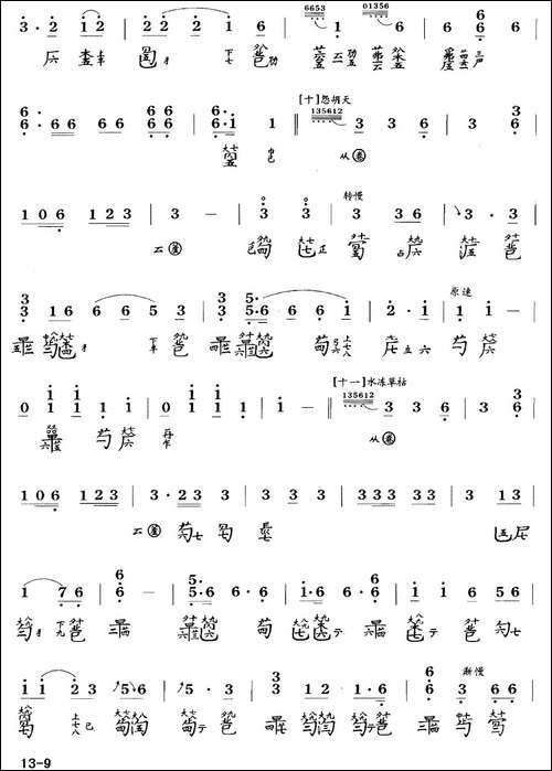 大胡笳-古琴谱-降B调-简谱+减字谱-陈长林-简谱|古筝古琴谱