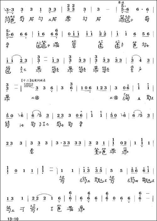大胡笳-古琴谱-降B调-简谱+减字谱-陈长林-简谱|古筝古琴谱