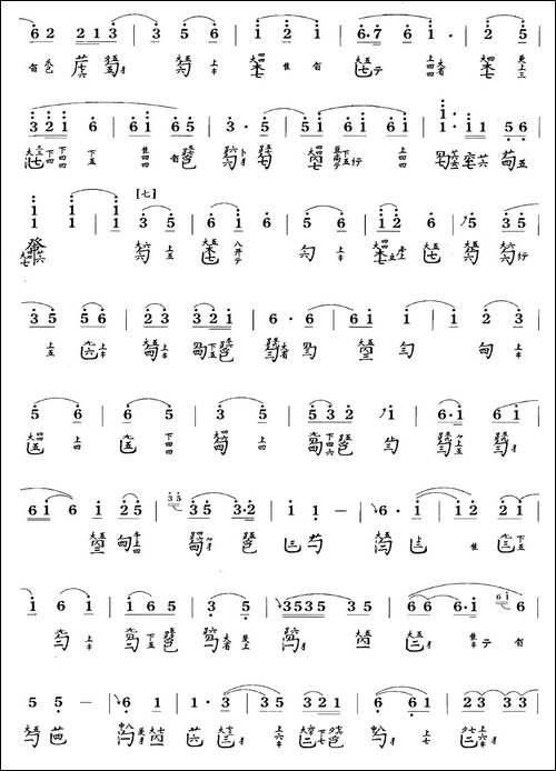 墨子悲丝-古琴谱-C调-简谱+减字谱-简谱|古筝古琴谱