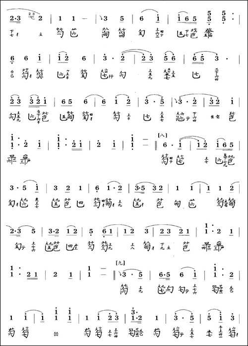 墨子悲丝-古琴谱-C调-简谱+减字谱-简谱|古筝古琴谱