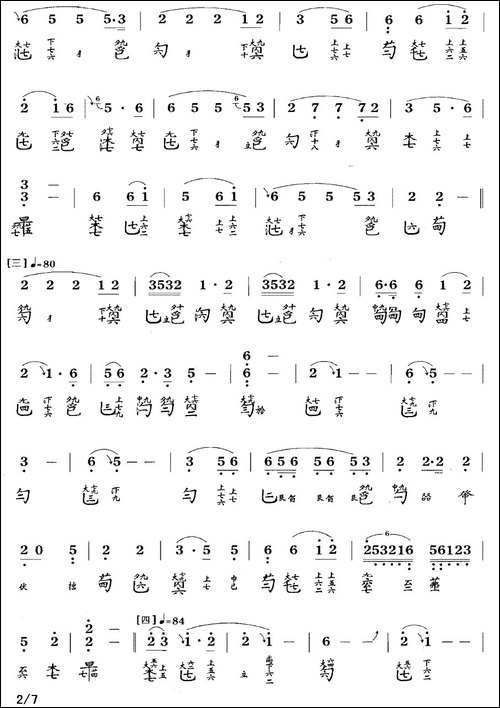 秋塞吟-古琴谱-F调-简谱+减字谱-简谱|古筝古琴谱