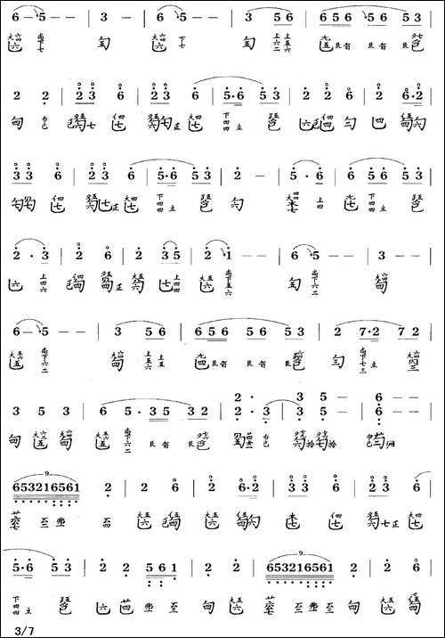 秋塞吟-古琴谱-F调-简谱+减字谱-简谱|古筝古琴谱
