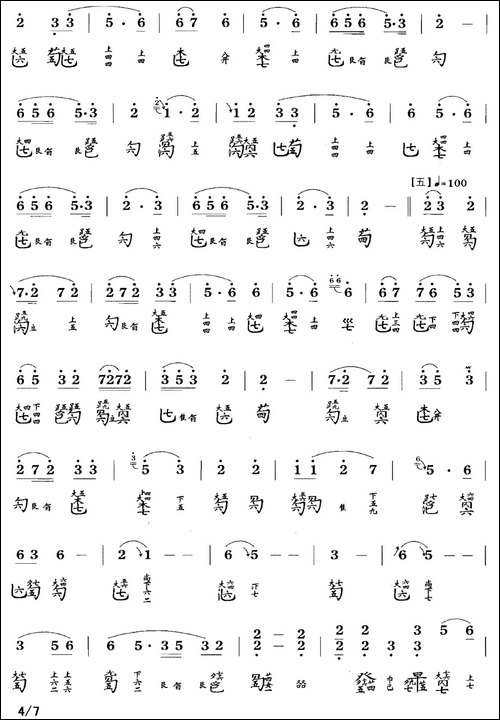 秋塞吟-古琴谱-F调-简谱+减字谱-简谱|古筝古琴谱
