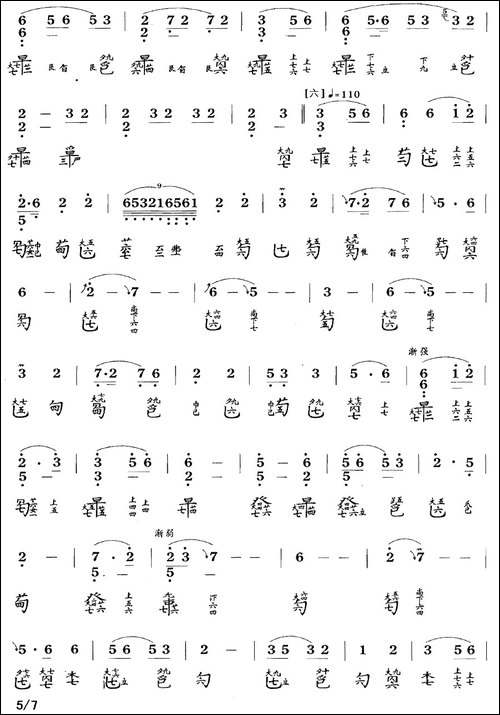 秋塞吟-古琴谱-F调-简谱+减字谱-简谱|古筝古琴谱