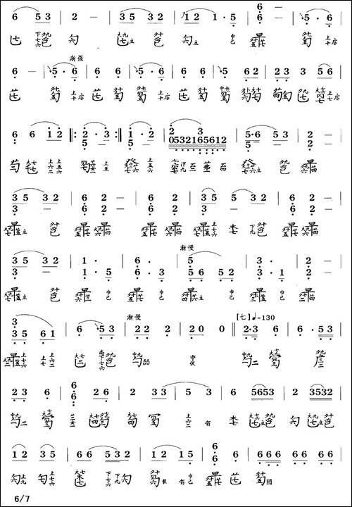 秋塞吟-古琴谱-F调-简谱+减字谱-简谱|古筝古琴谱