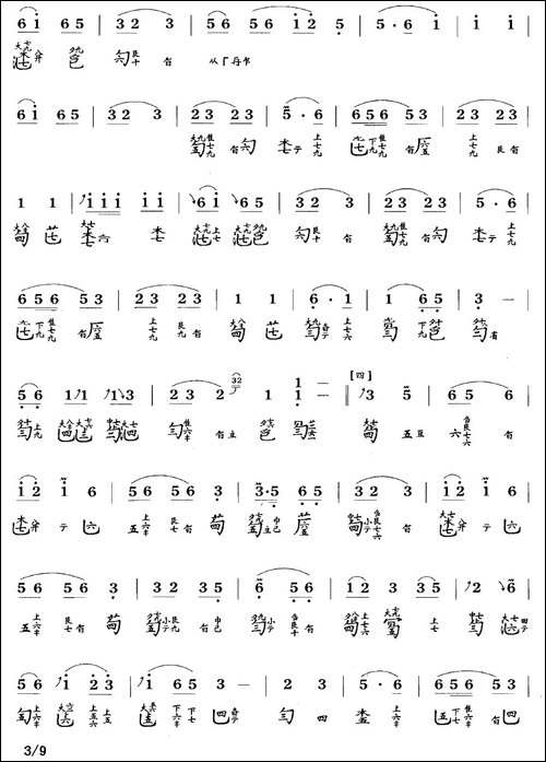 捣衣-古琴谱-降B调-简谱+减字谱-徐立荪演-简谱|古筝古琴谱