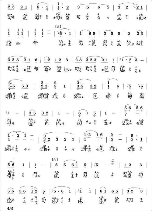 捣衣-古琴谱-降B调-简谱+减字谱-徐立荪演-简谱|古筝古琴谱