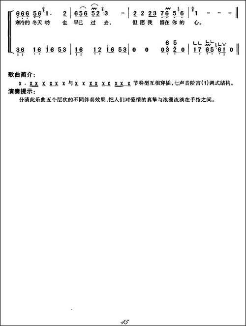 真的好想你-弹唱谱-简谱|古筝古琴谱