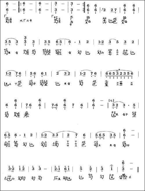欵乃-节本-古琴谱-简谱+减字谱--简谱|古筝古琴谱