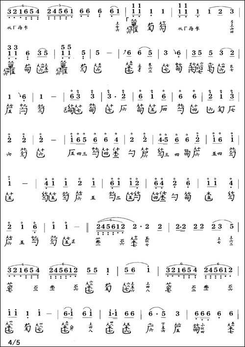 离骚-节本-古琴谱-降B调-简谱+减字谱-简谱|古筝古琴谱