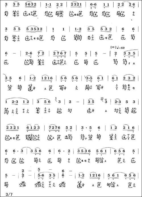 渔樵问答-古琴谱-F调-简谱+减字谱-吴景略-简谱|古筝古琴谱