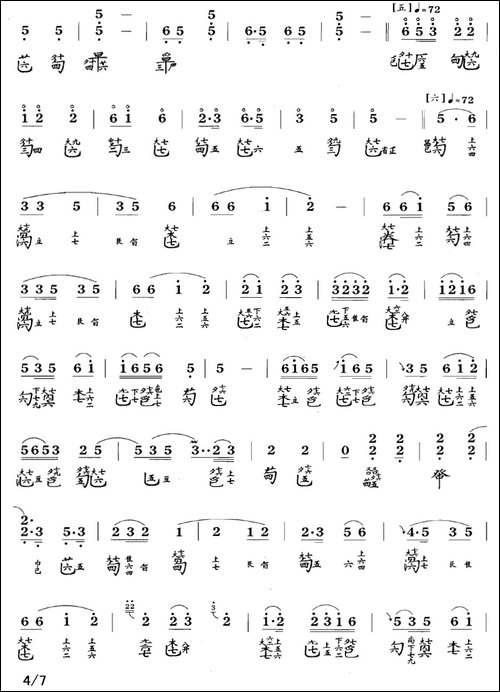 渔樵问答-古琴谱-F调-简谱+减字谱-吴景略-简谱|古筝古琴谱