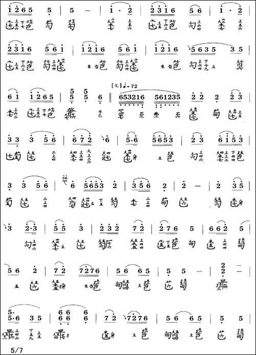渔樵问答-古琴谱-F调-简谱+减字谱-吴景略-简谱|古筝古琴谱