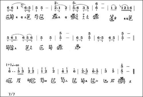 渔樵问答-古琴谱-F调-简谱+减字谱-吴景略-简谱|古筝古琴谱