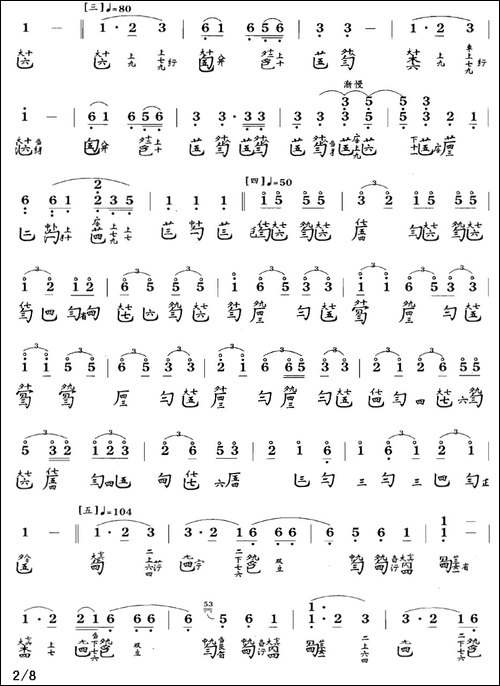 梅花三弄-古琴谱-F调-简谱+减字谱-张子谦-简谱|古筝古琴谱