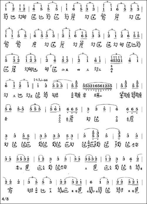 梅花三弄-古琴谱-F调-简谱+减字谱-张子谦-简谱|古筝古琴谱