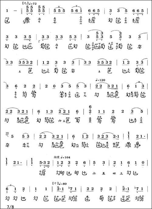 梅花三弄-古琴谱-F调-简谱+减字谱-张子谦-简谱|古筝古琴谱