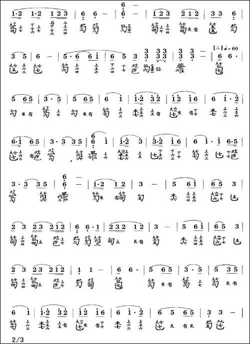 鸥鹭忘机-古琴谱、查阜西演奏版、简谱+减-简谱|古筝古琴谱