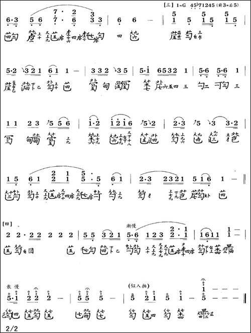 洞庭秋思-古琴谱、简谱+减字谱--简谱|古筝古琴谱