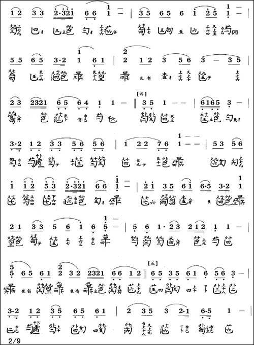 岳阳三醉-古琴谱、简谱+减字谱--简谱|古筝古琴谱